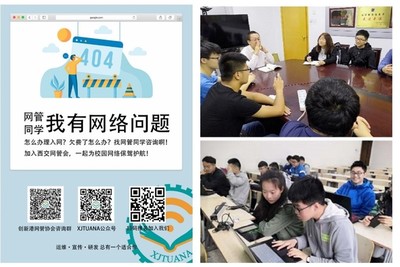 網(wǎng)絡(luò)信息中心 立行立改出實(shí)效，打造五大服務(wù)矩陣，全方位保障師生信息化服務(wù)與網(wǎng)絡(luò)安全